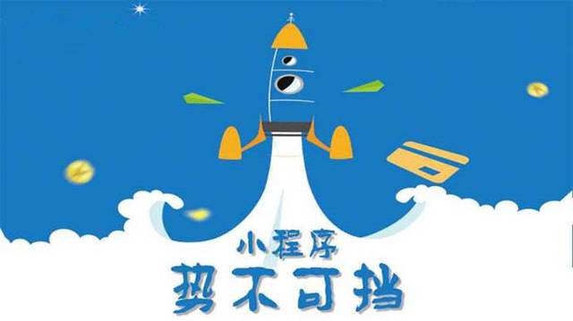 汝州微信小程序开发如何助力传统零售商突破经营难题