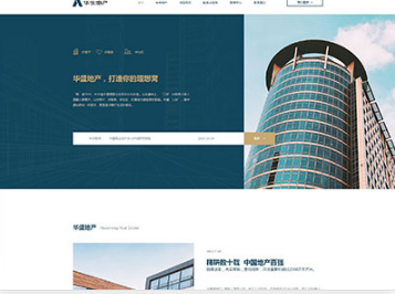 汝州华盛地产，打造你的理想窝